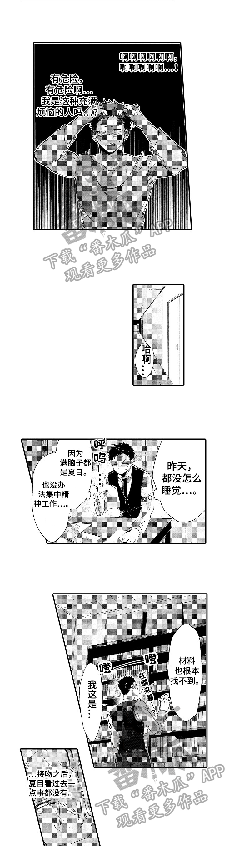 第6话2