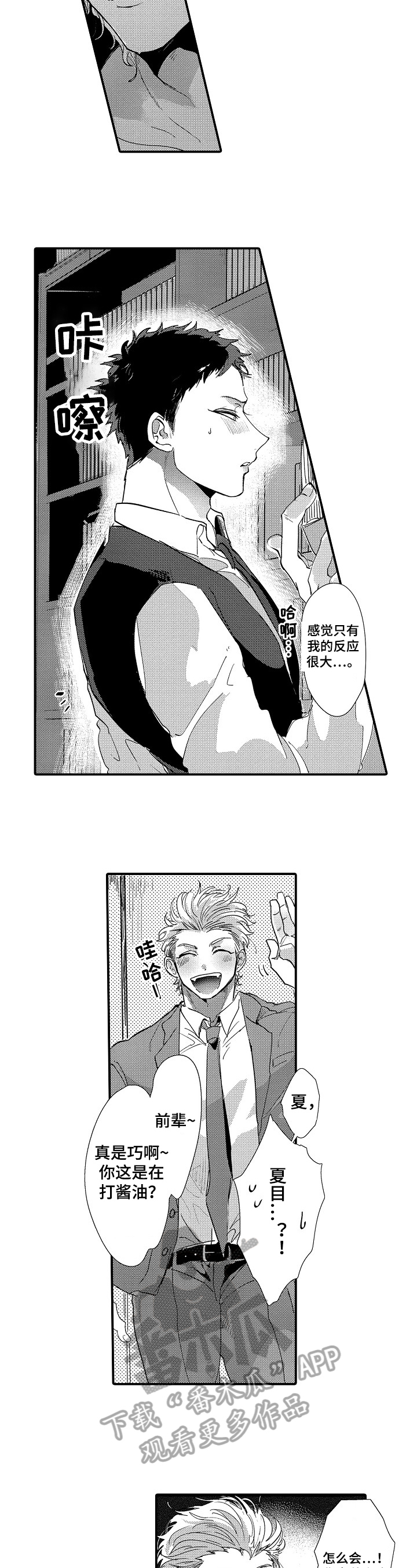 第6话3
