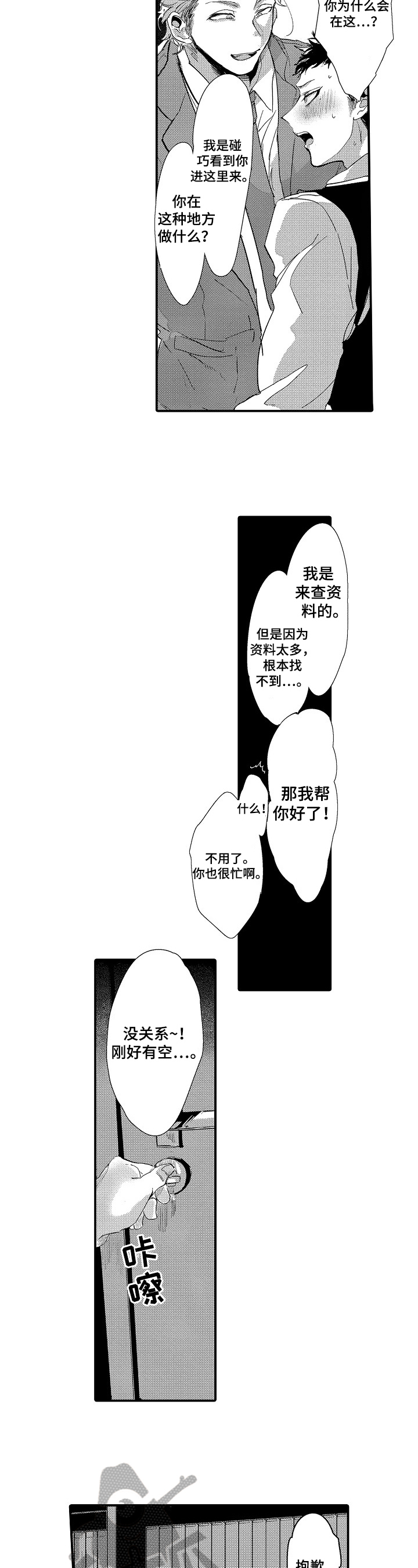 第6话4