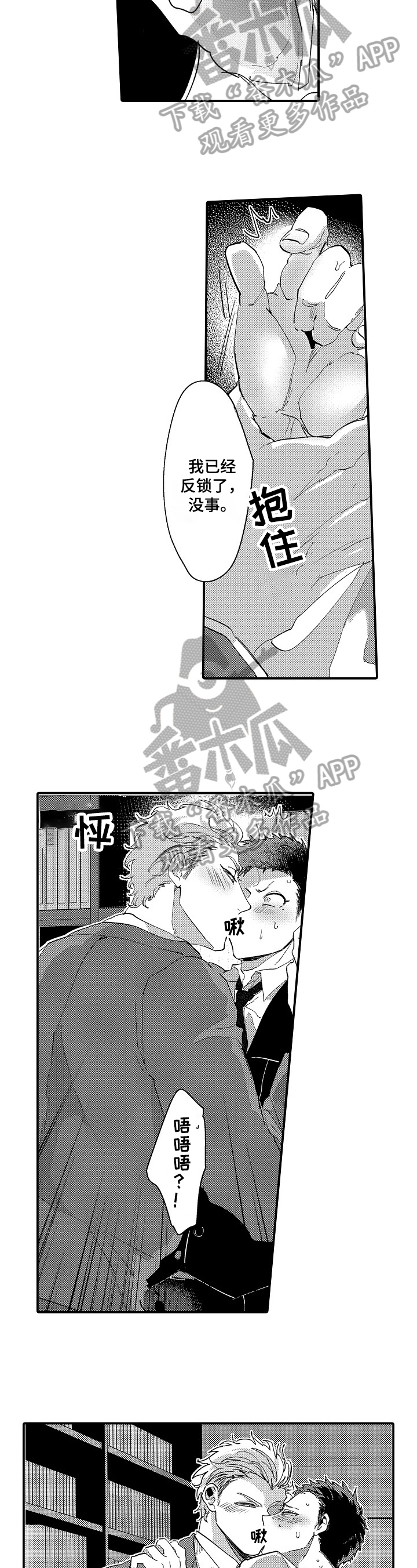 第6话6