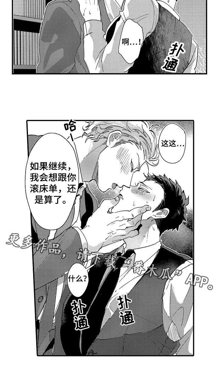 第6话7