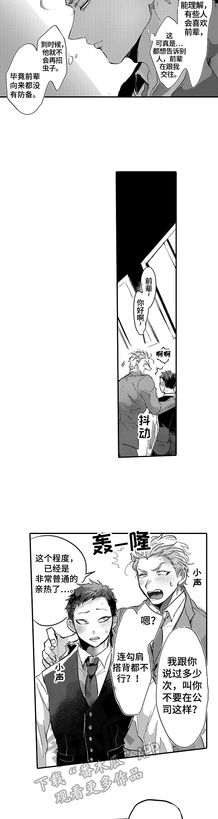 第5话1