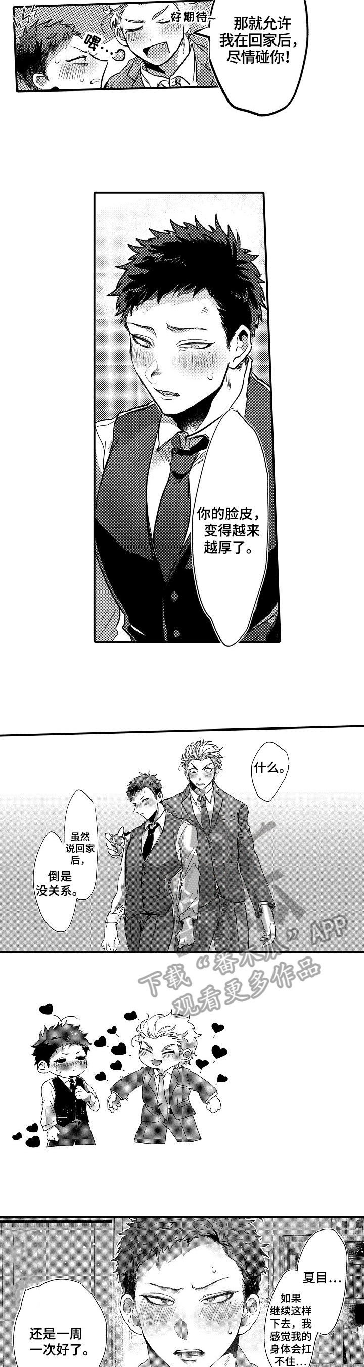 第5话2