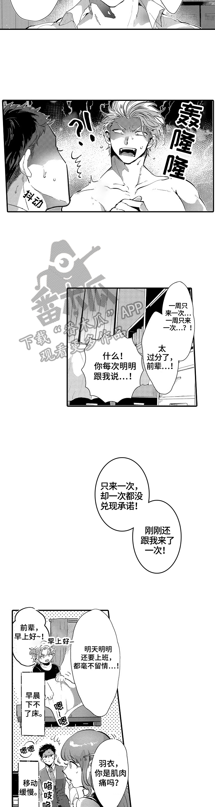 第5话3