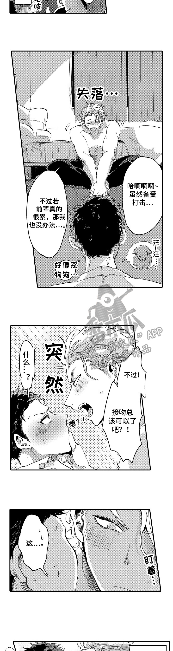 第5话4