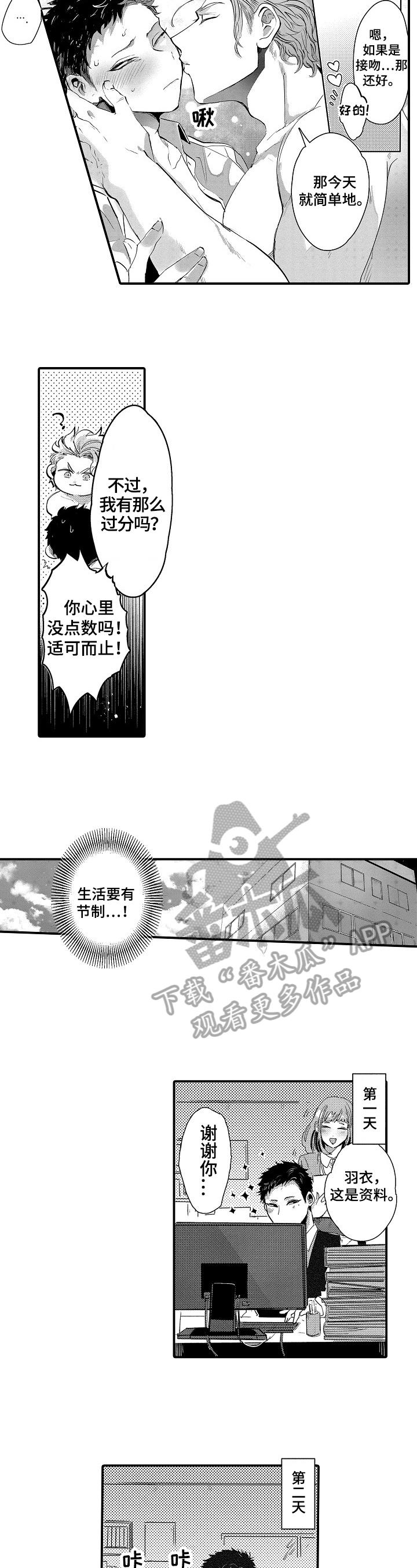 第5话5