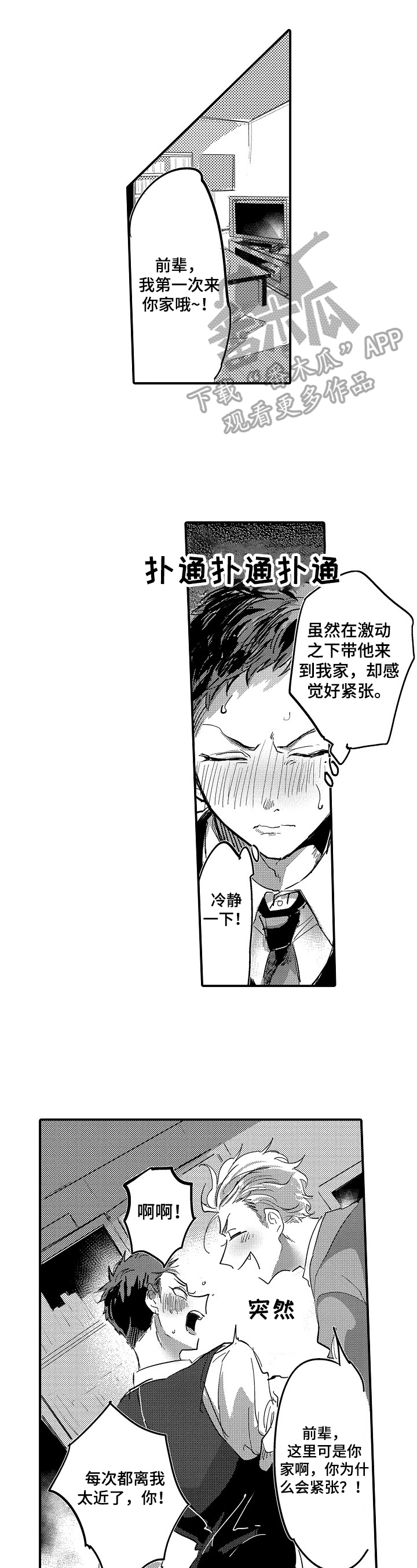 第4话0