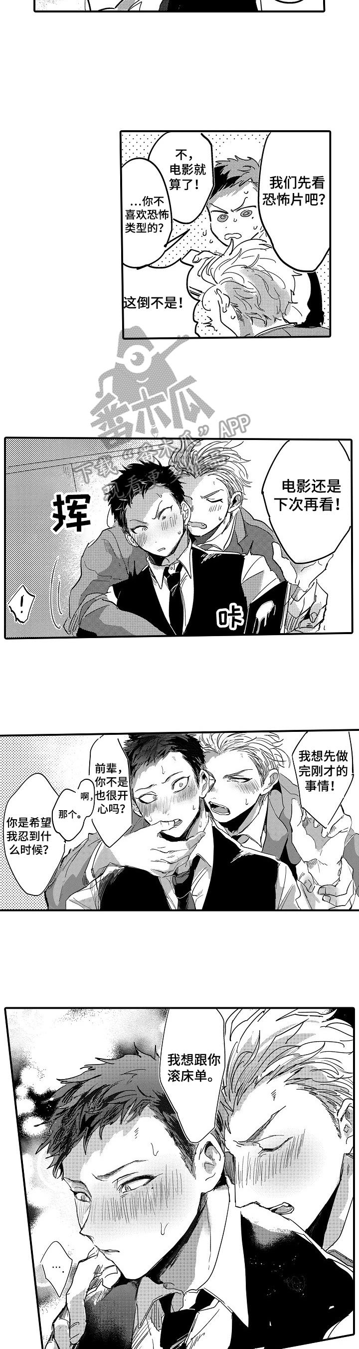 第4话1