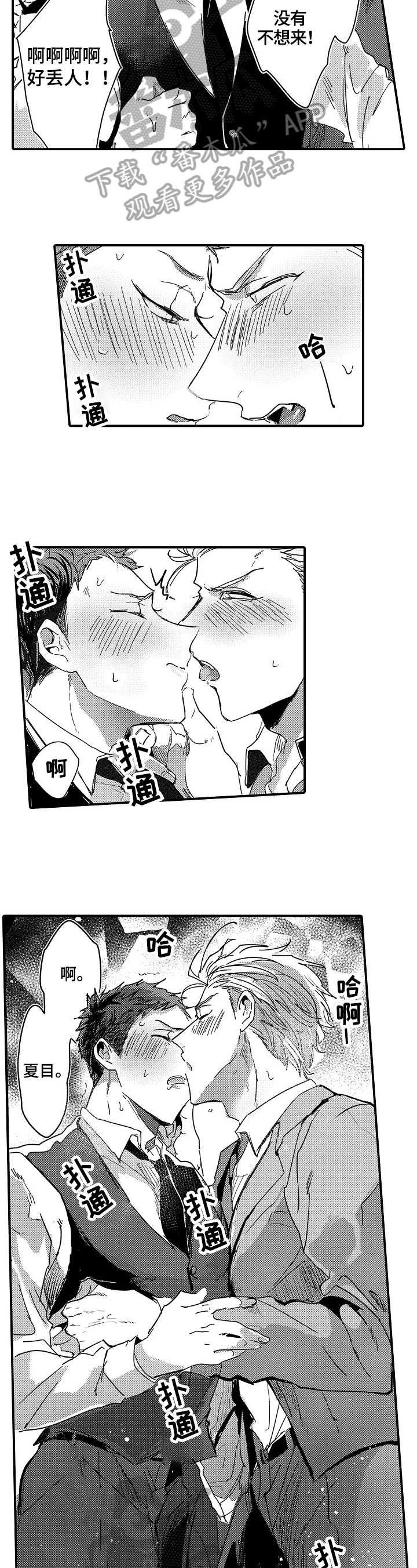 第4话3