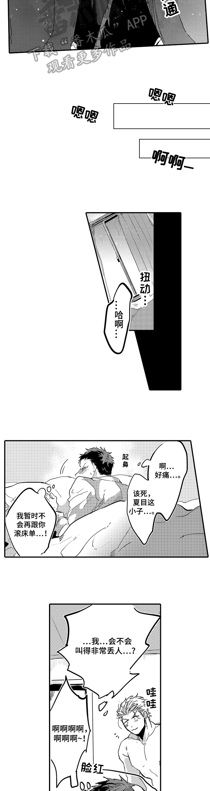 第4话4
