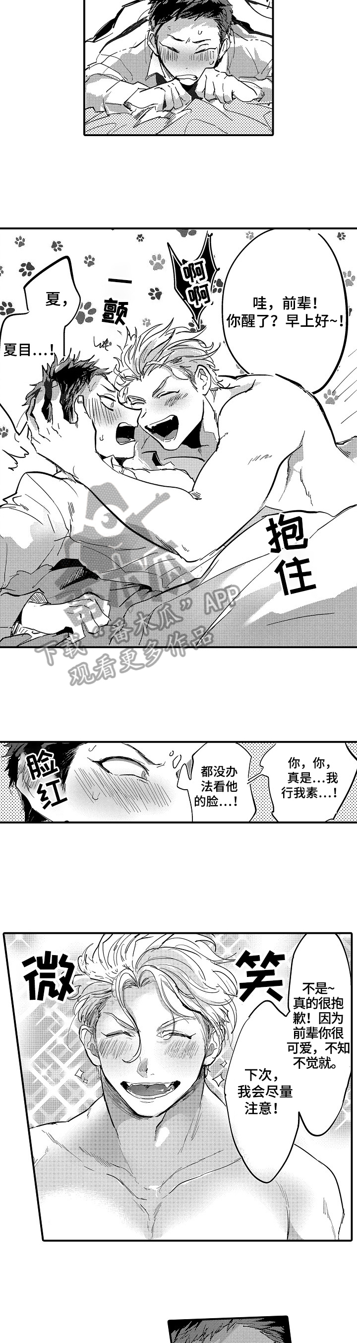 第4话5