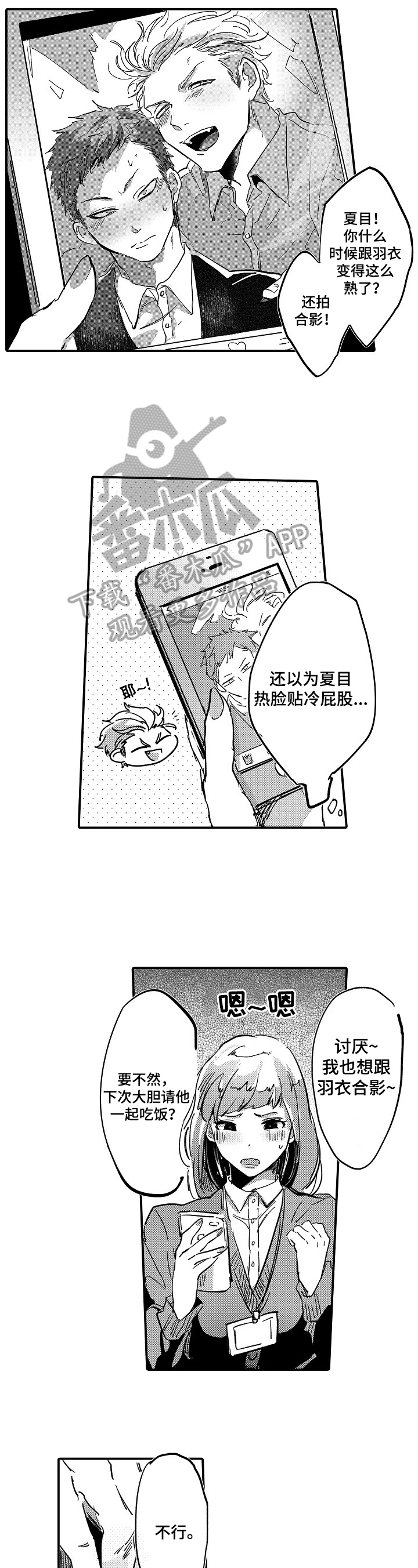 第4话7