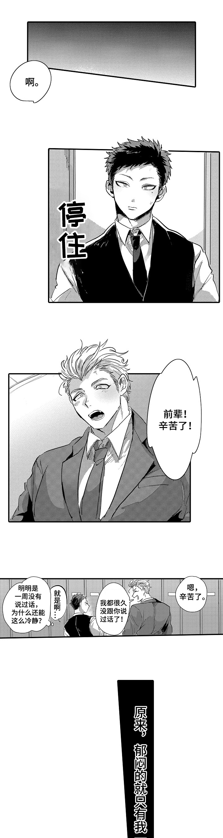 第3话0