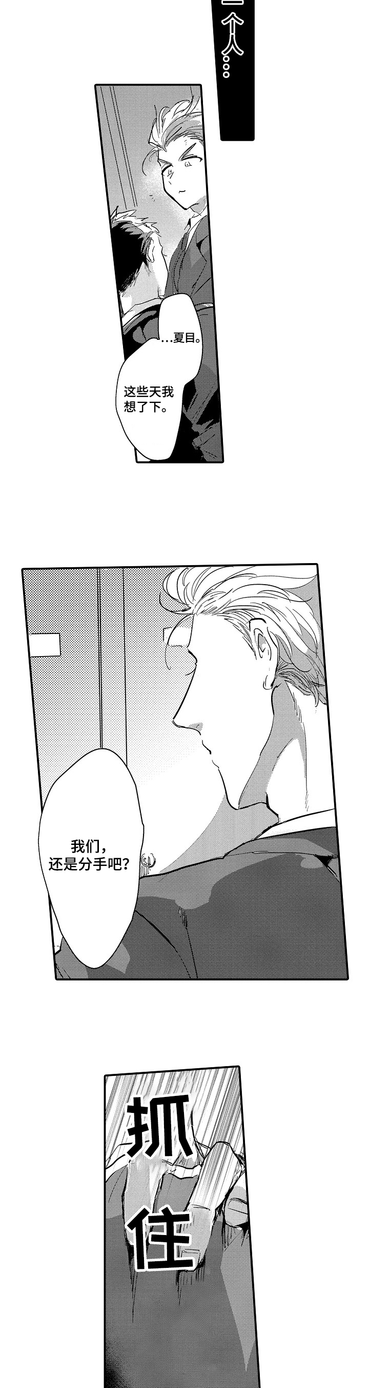 第3话1