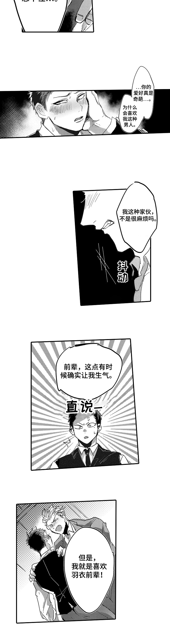第3话4