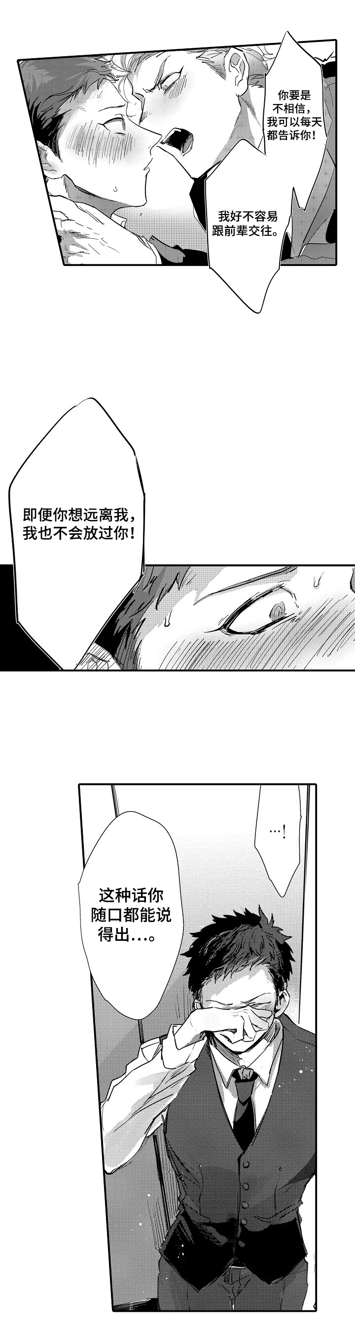 第3话5