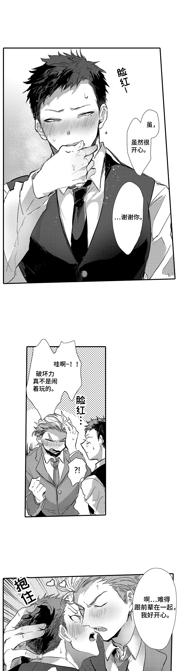 第3话6