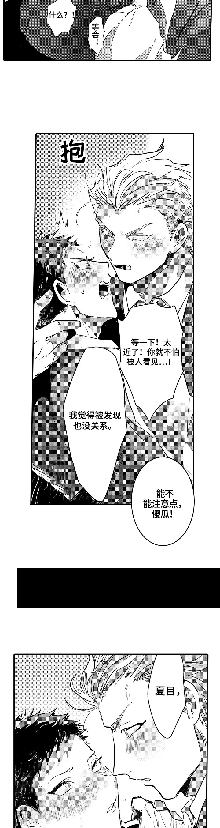 第3话7