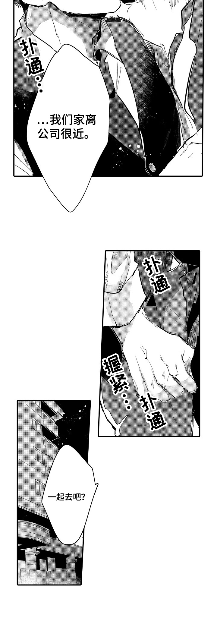 第3话8
