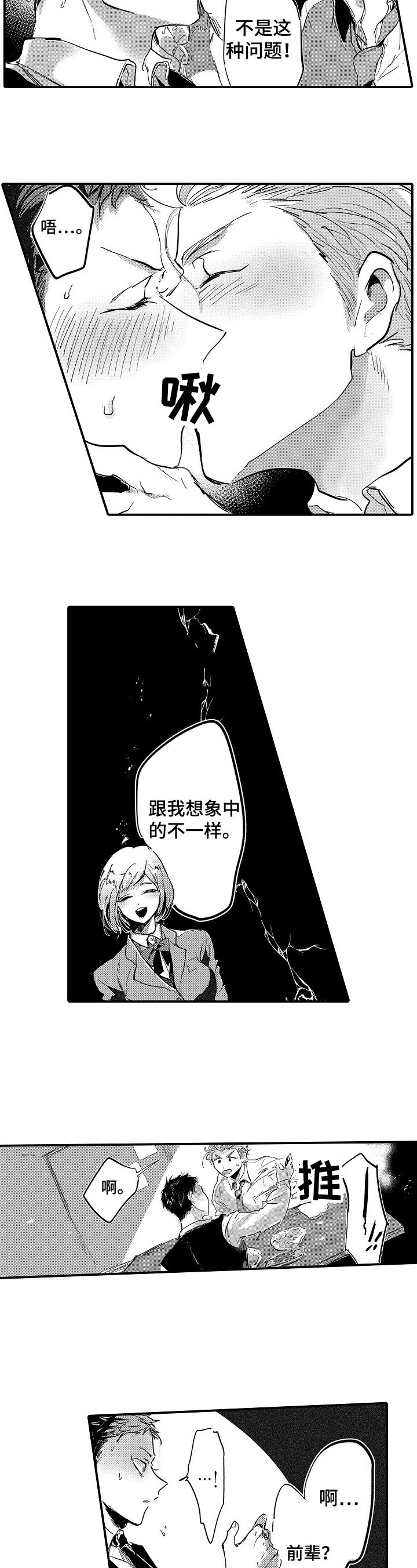 第2话2