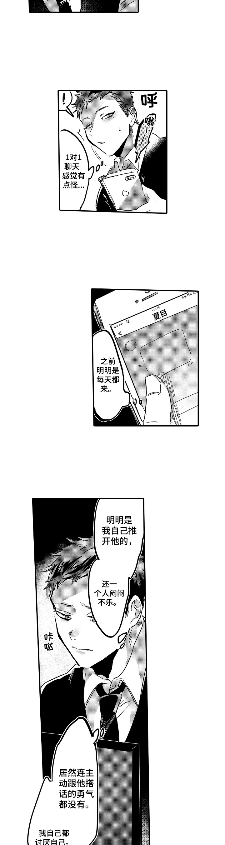 第2话6