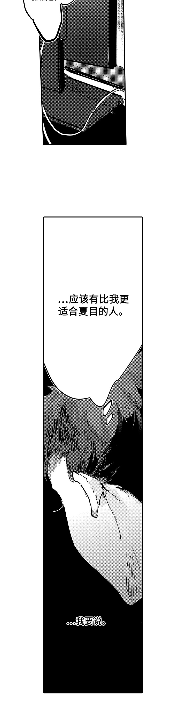 第2话7