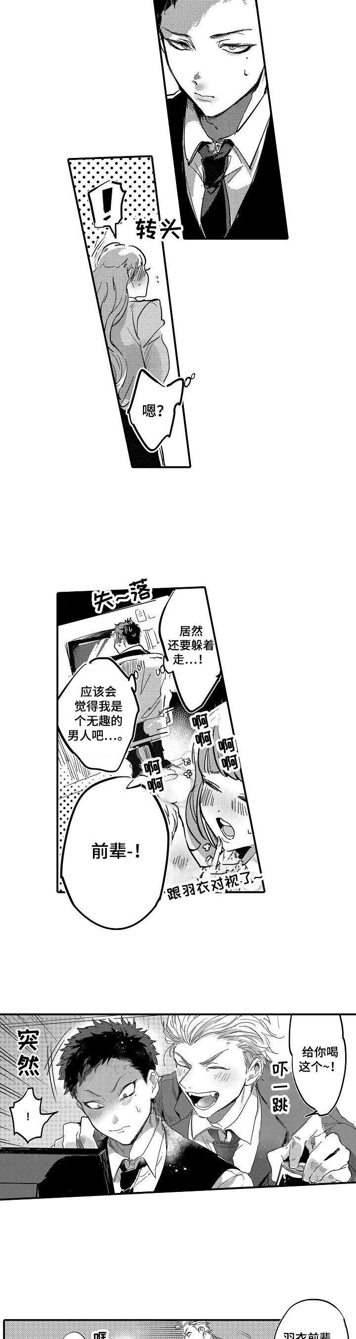 第1话1