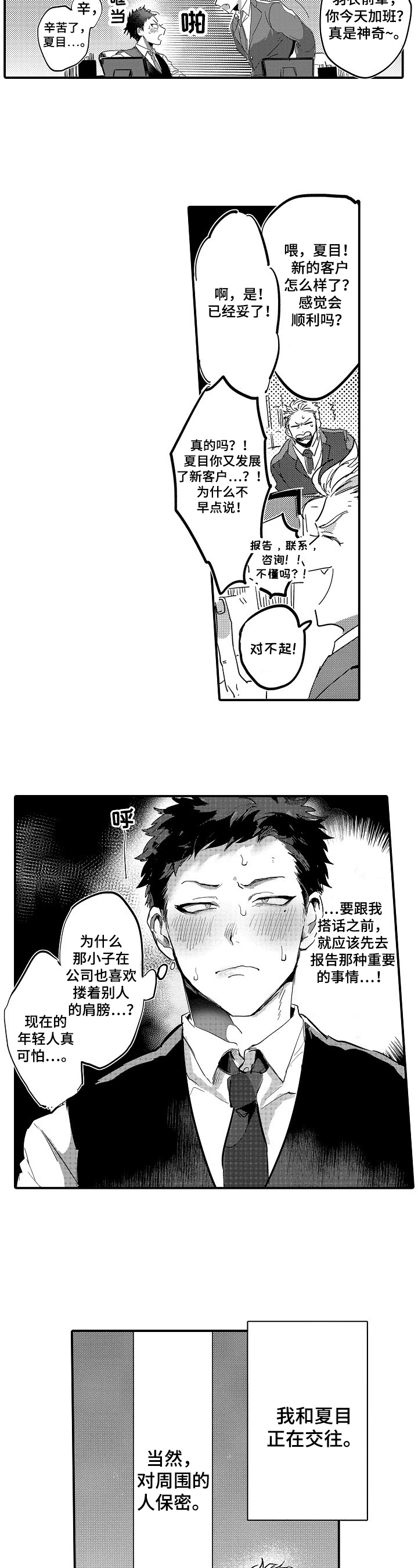 第1话2