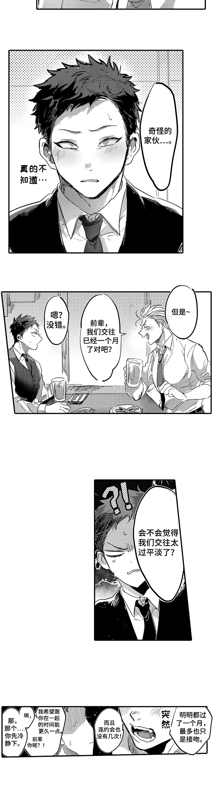 第1话5