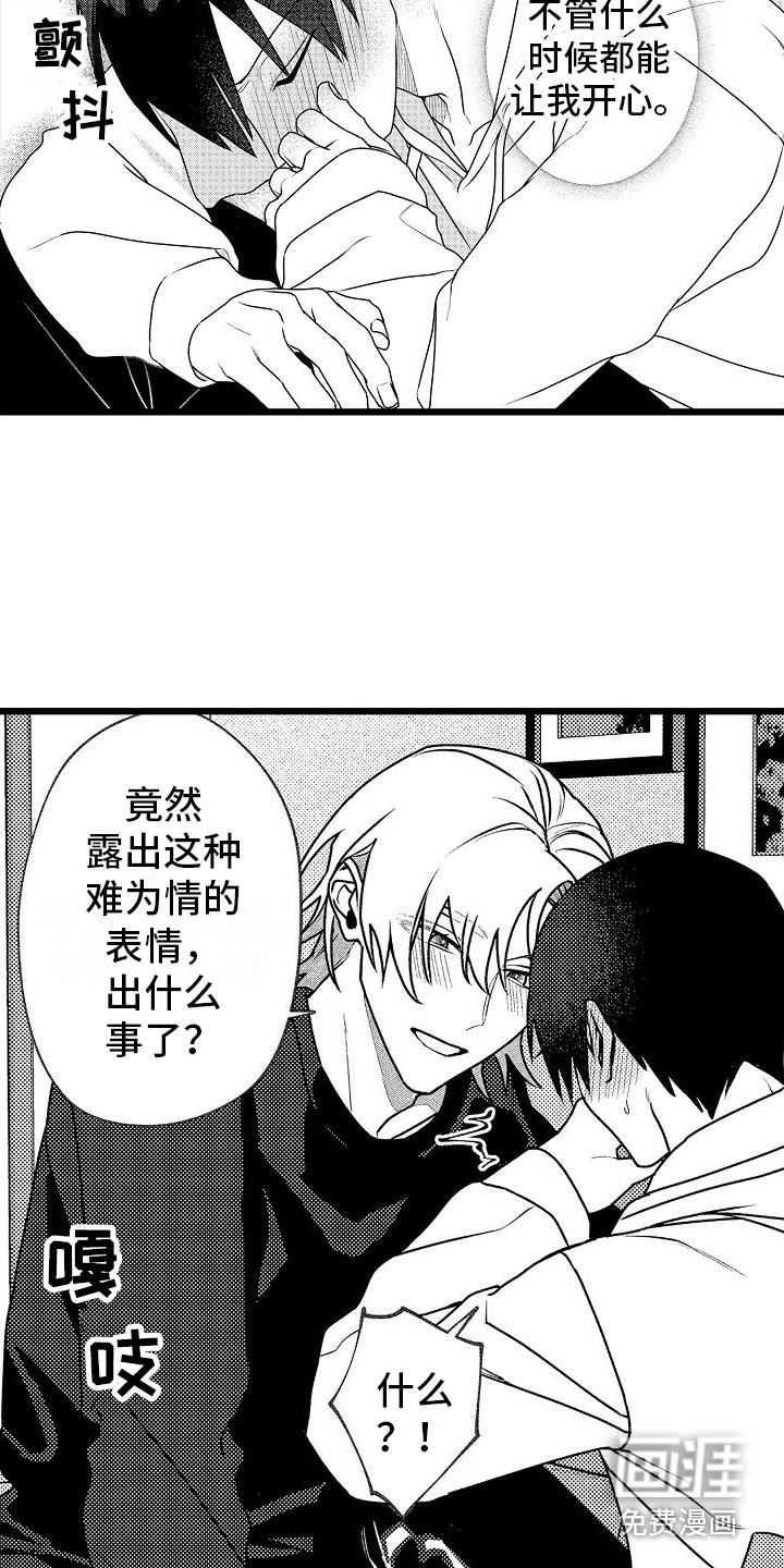 第17话11