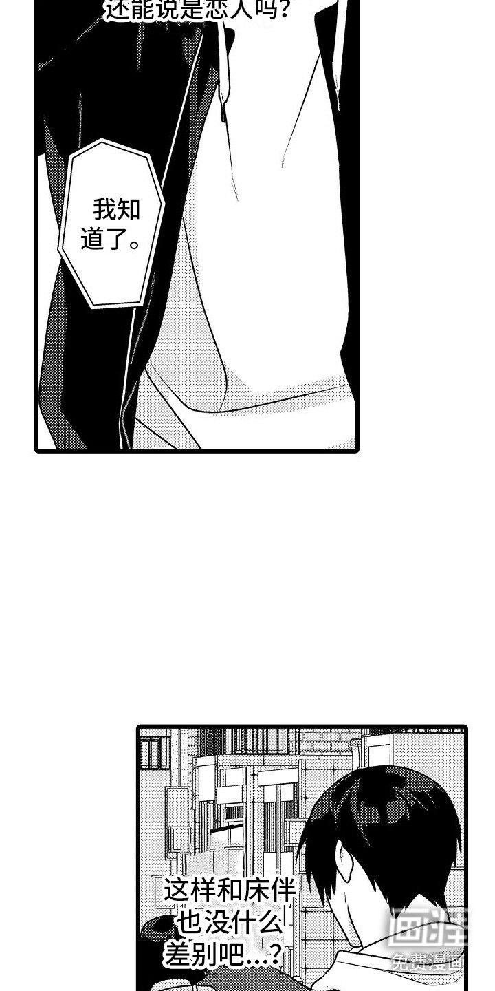 第17话5