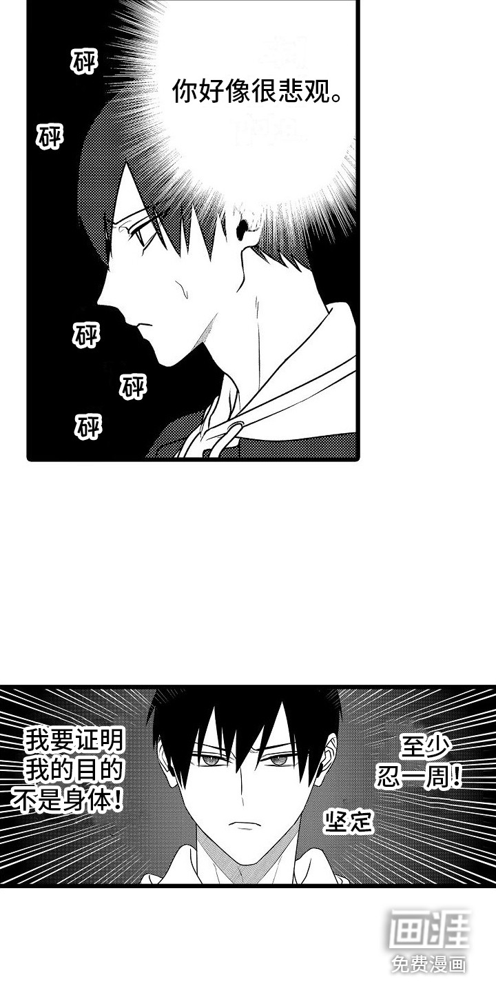 第17话7