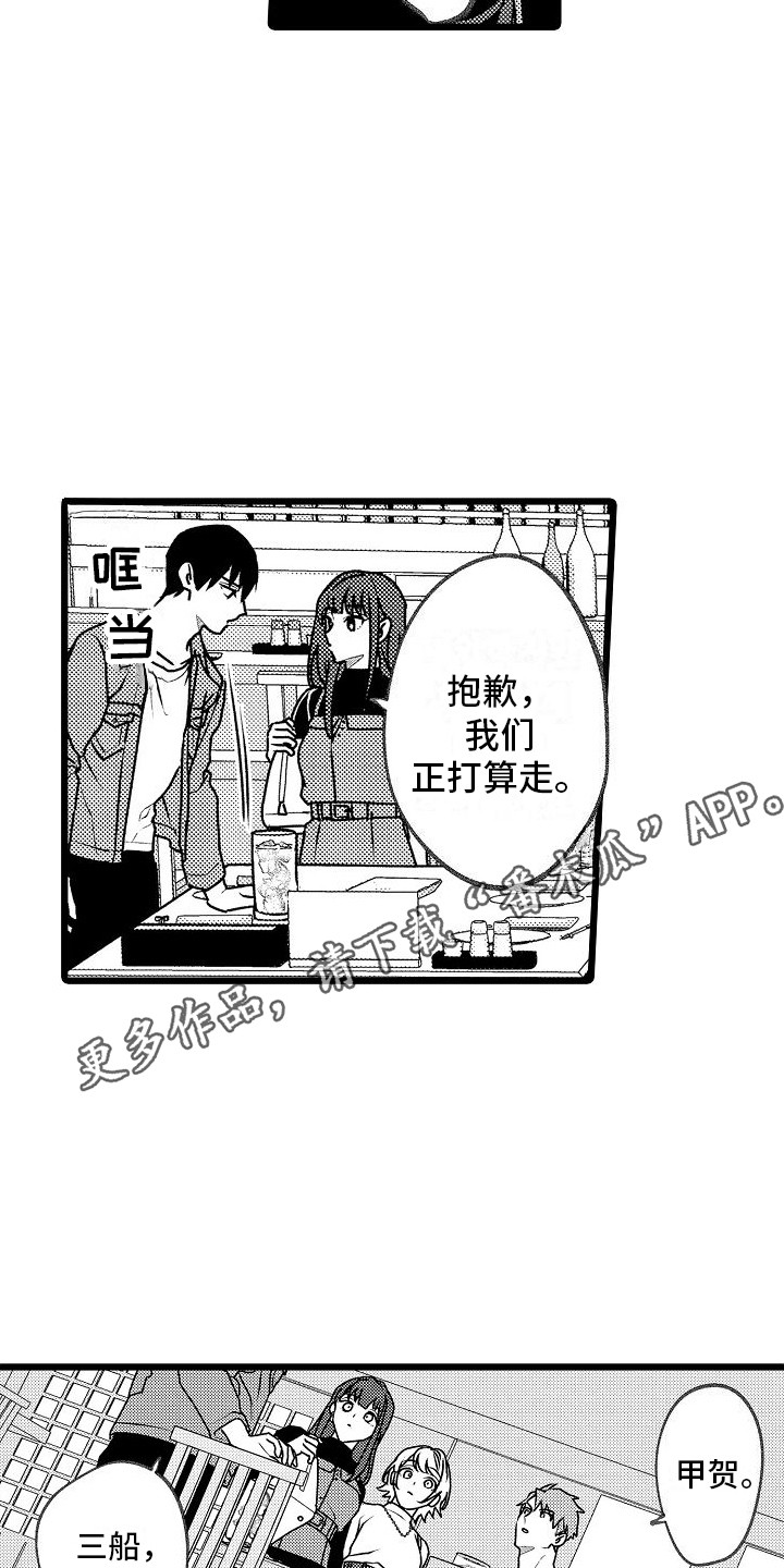 第16话3