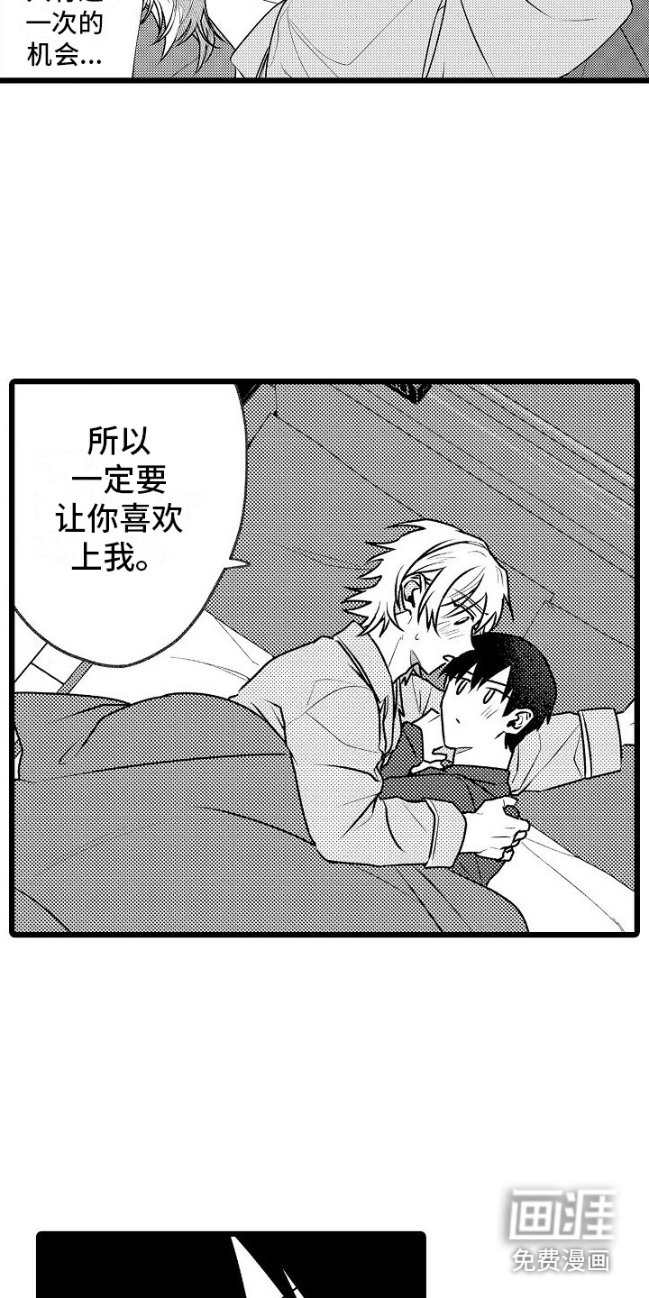 第16话5