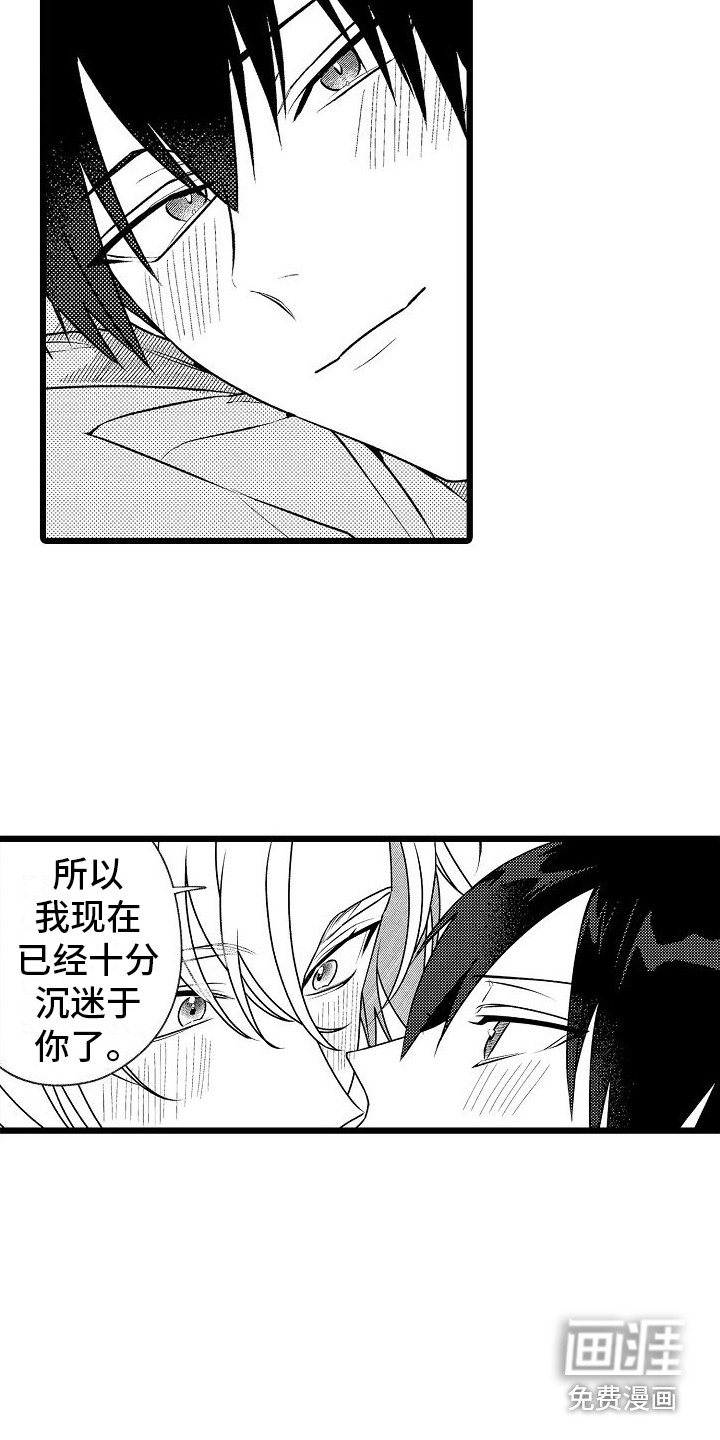 第16话6
