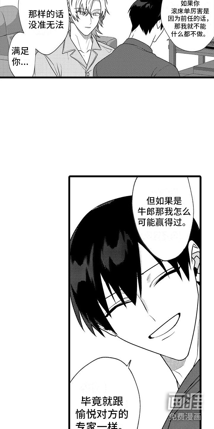 第15话14