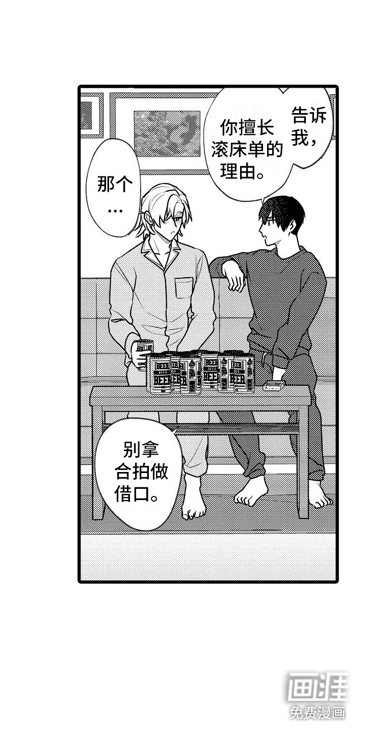 第15话3