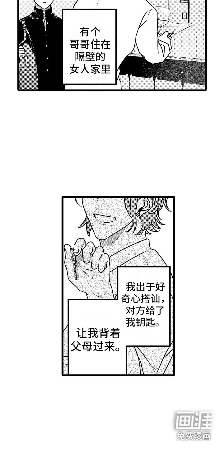 第15话8