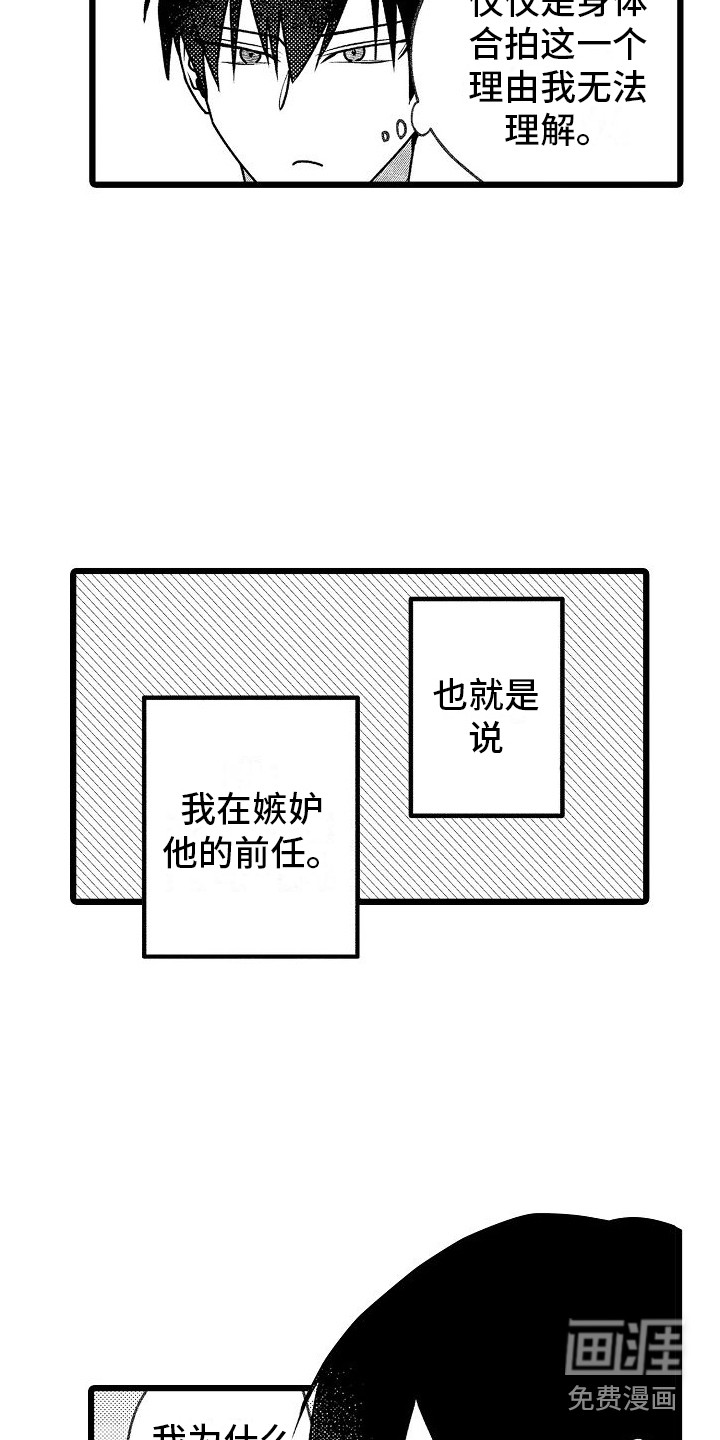 第14话14