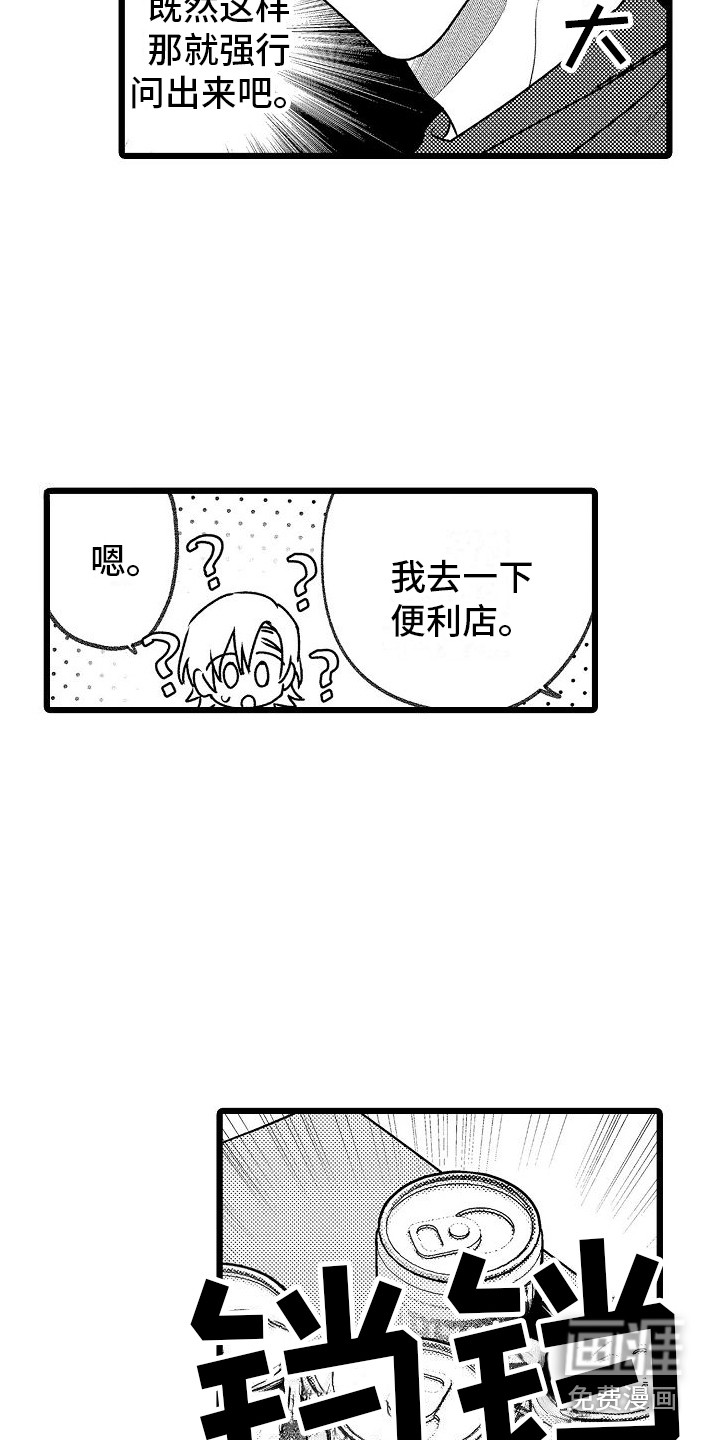 第14话17