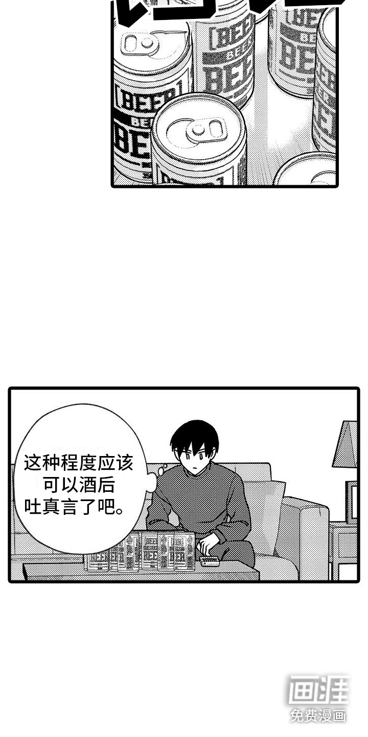 第14话18