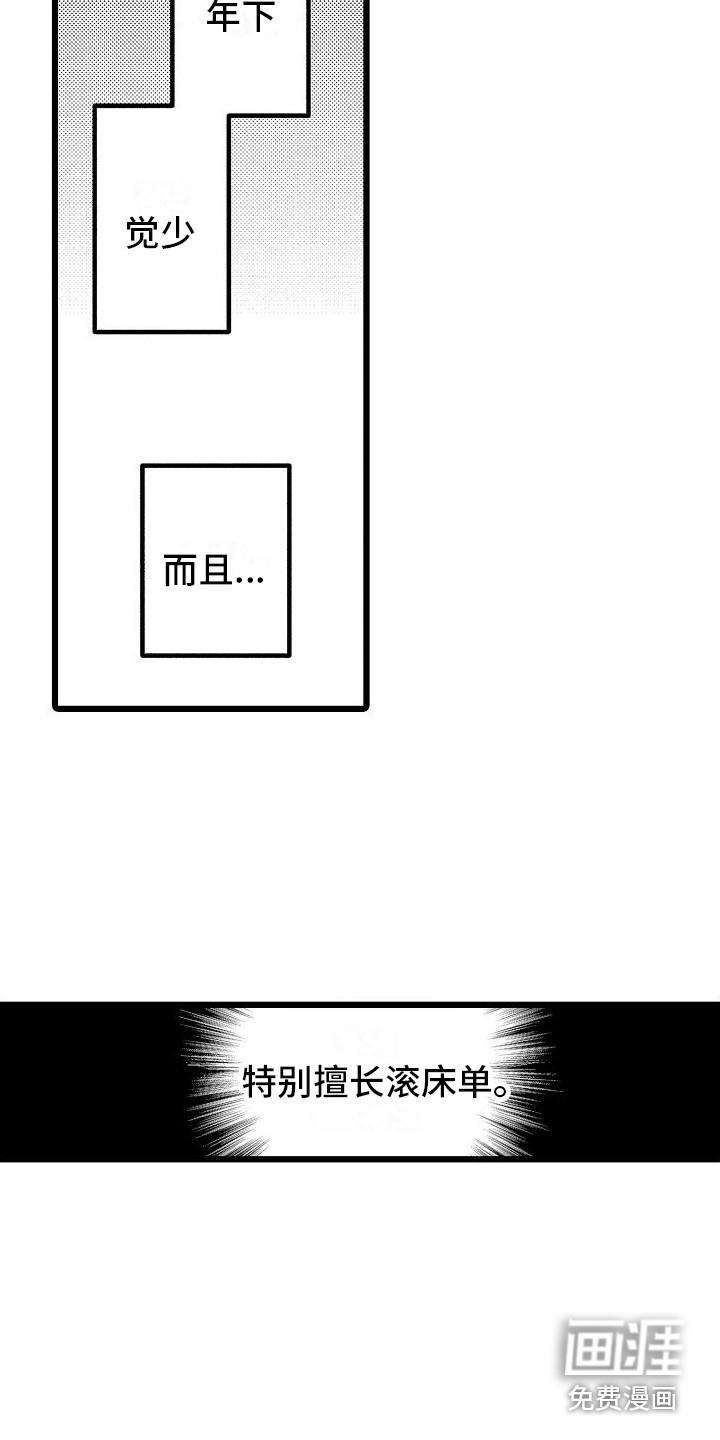 第14话2