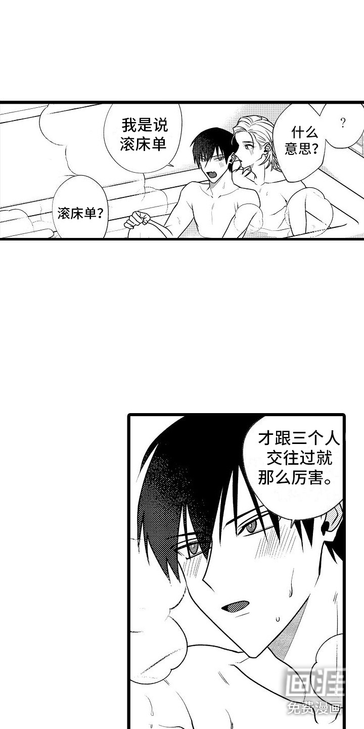 第14话8