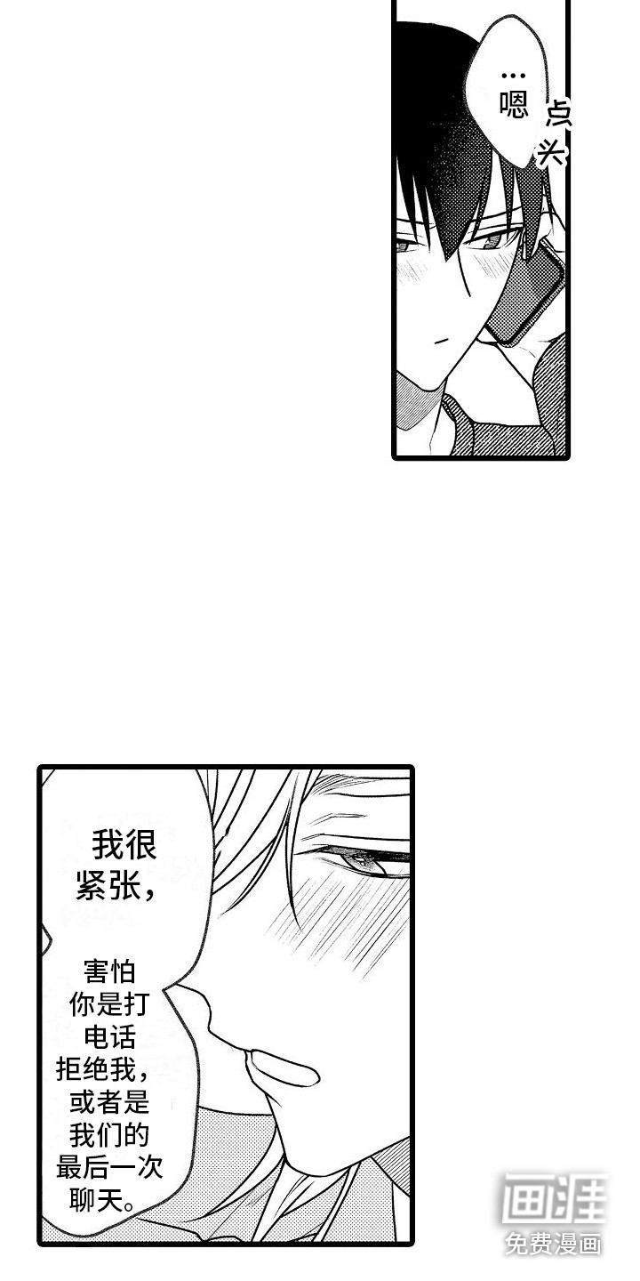 第13话3