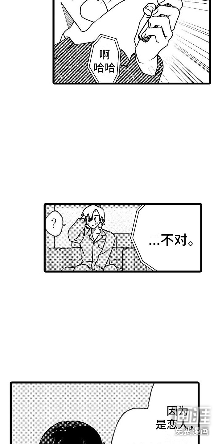 第13话8