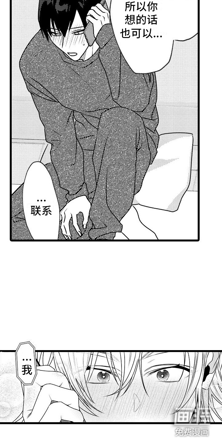 第13话9