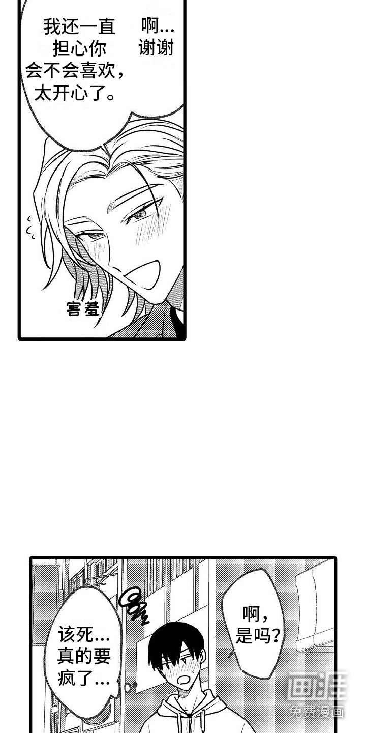 第11话7