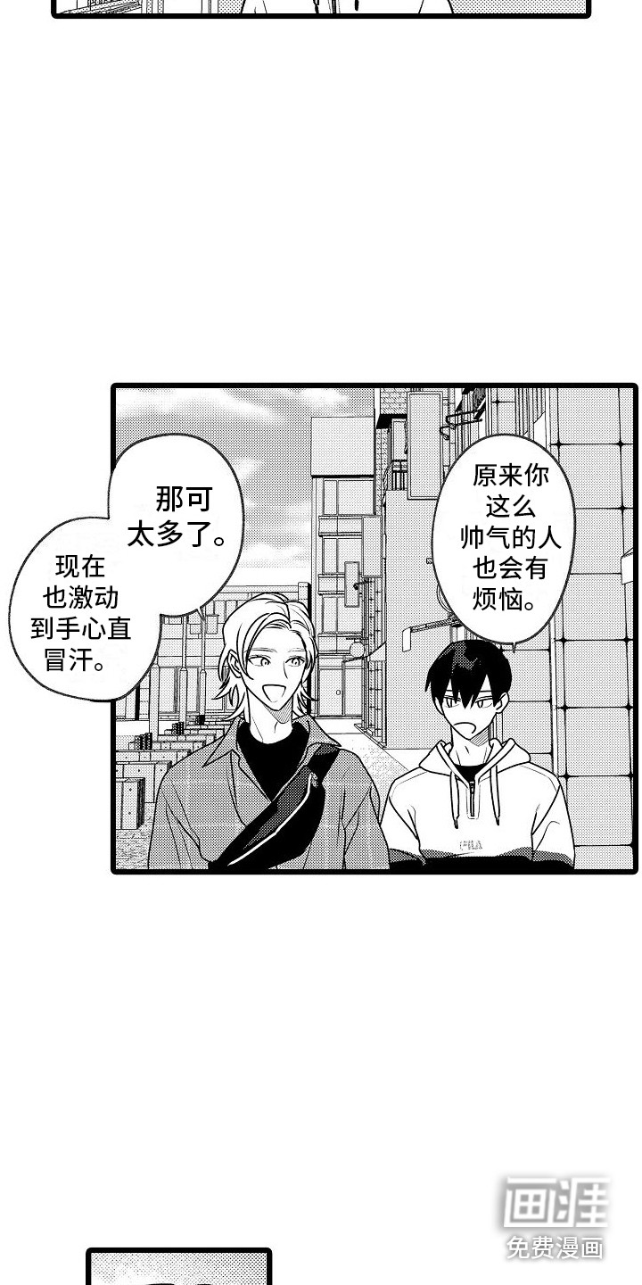 第11话8