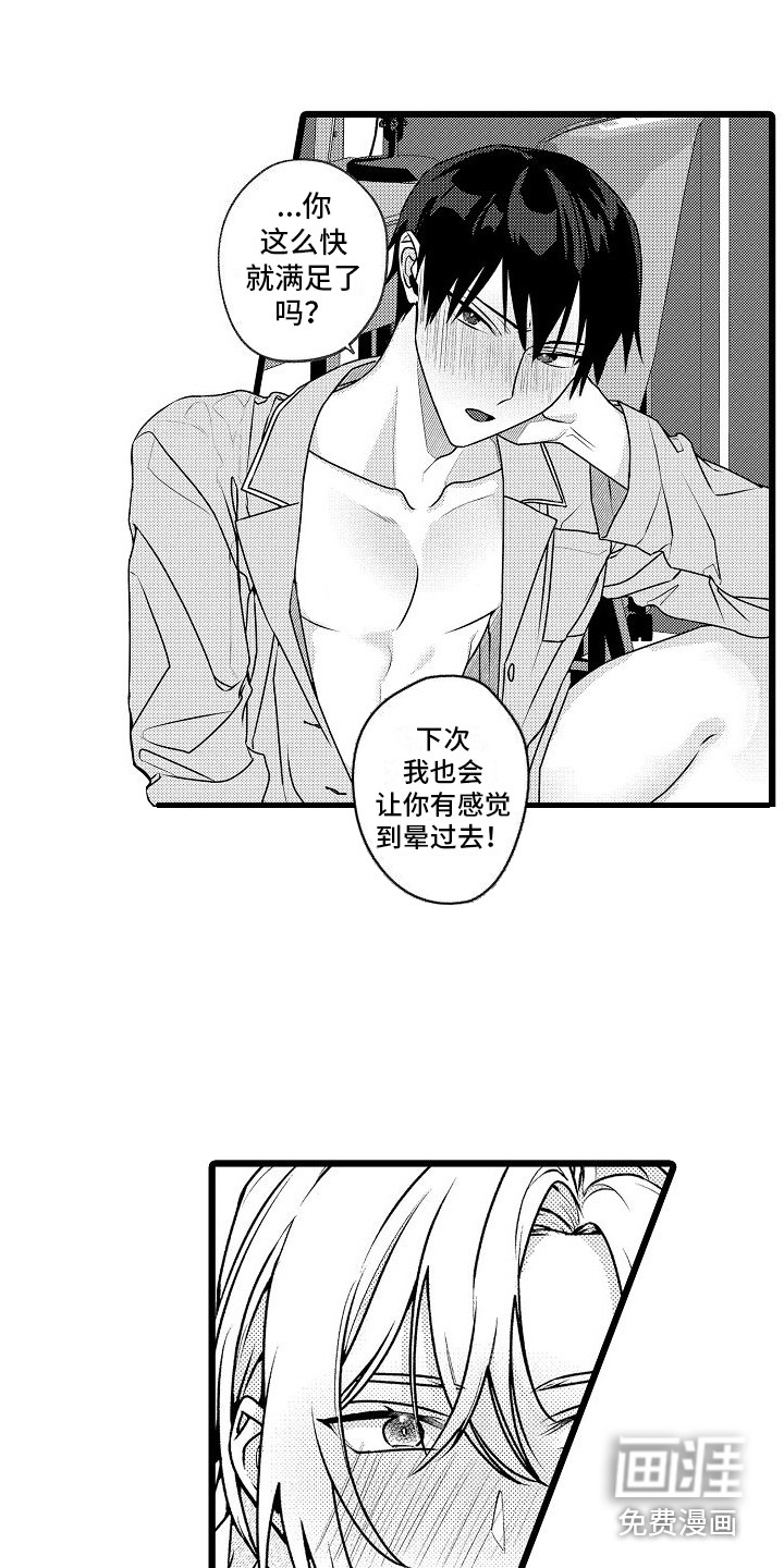 第9话12