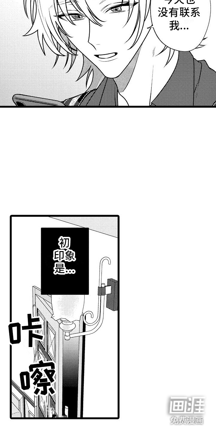 第9话17